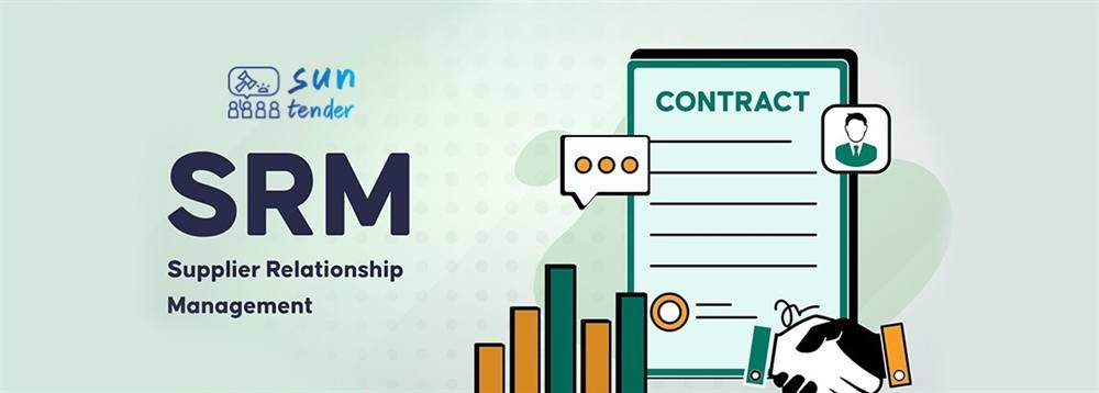 مدیریت تأمین‌کنندگان (SRM)